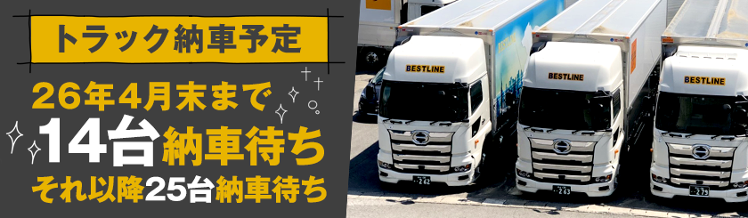 14台増車予定
